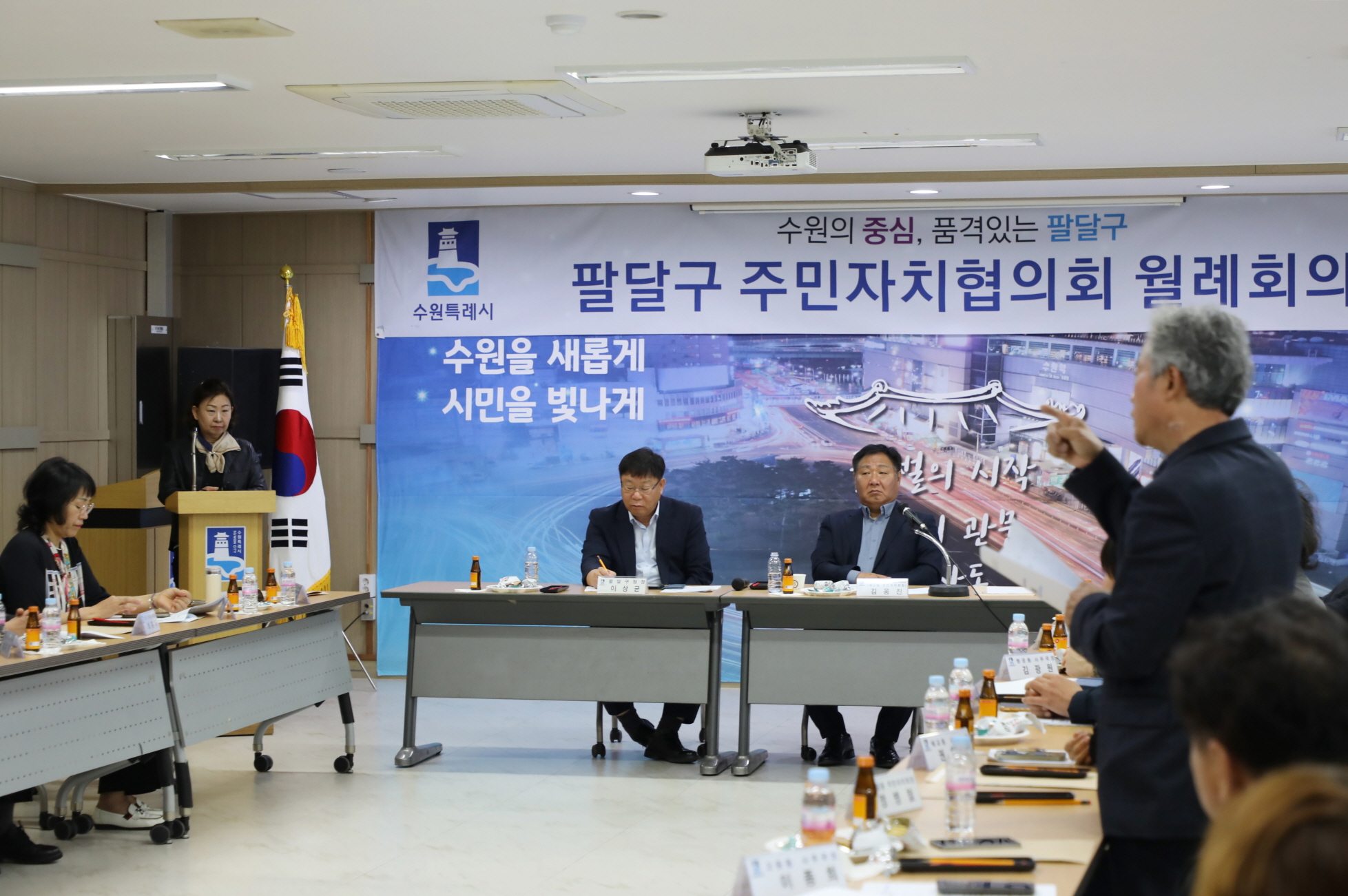2025년 4월 팔달구 주민자치협의회 월례회의